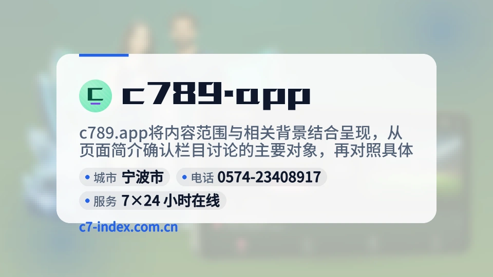 发现c789.app